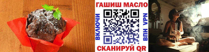 Еда ТГК марихуана  Дальнегорск 