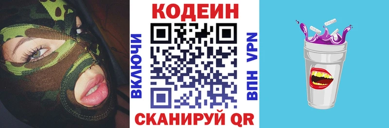 где найти   KRAKEN tor  Codein Purple Drank  Дальнегорск 