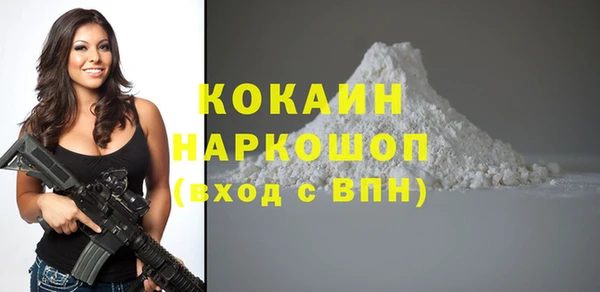 кокаин Беломорск